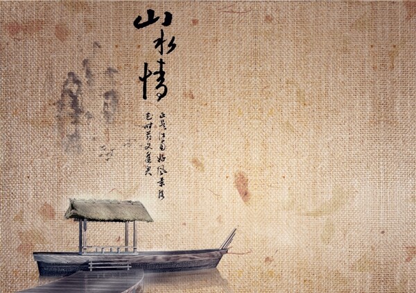 古風格設計