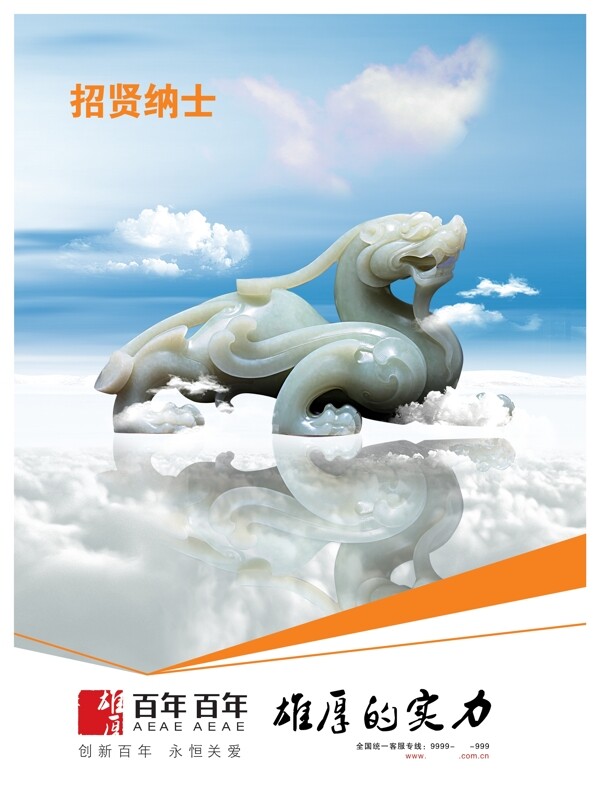 企業(yè)文化