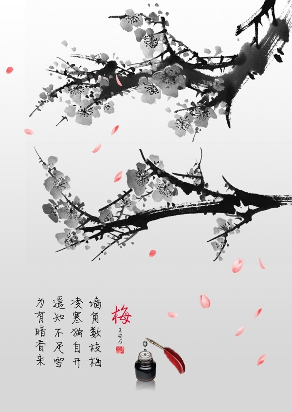 水墨梅花