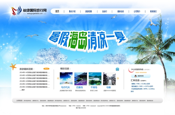 網(wǎng)站首頁