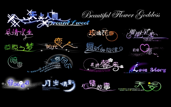 模板字體