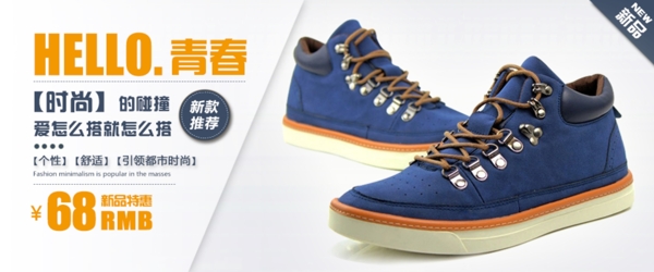 男鞋海報(bào)