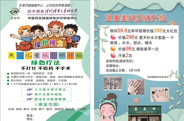美容