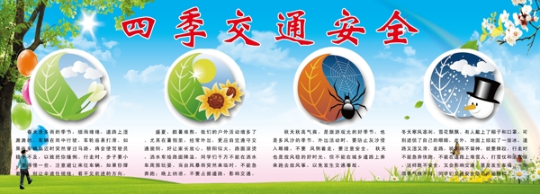 小學(xué)生司機(jī)交通安全圖片