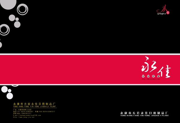 畫冊封面圖片