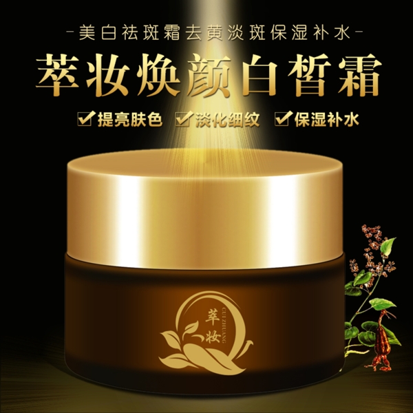 植物面膜