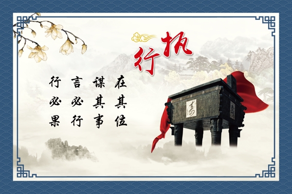 執(zhí)行