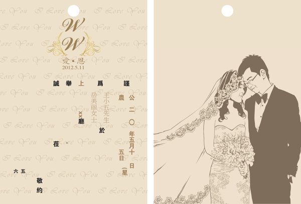 請(qǐng)柬圖片
