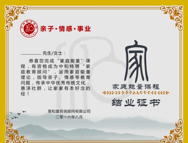 結(jié)業(yè)證書(shū)