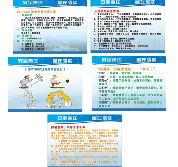 櫥窗圖片