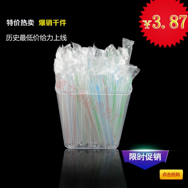 電動(dòng)打蛋器海報(bào)