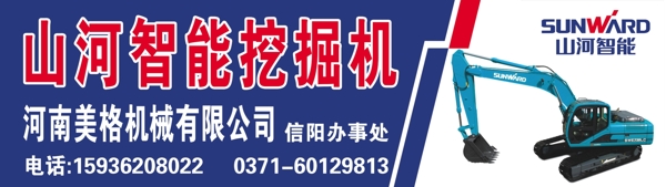 挖掘機門頭