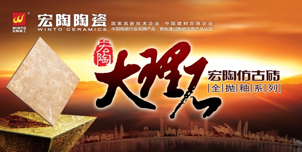 宏陶大理石圖片
