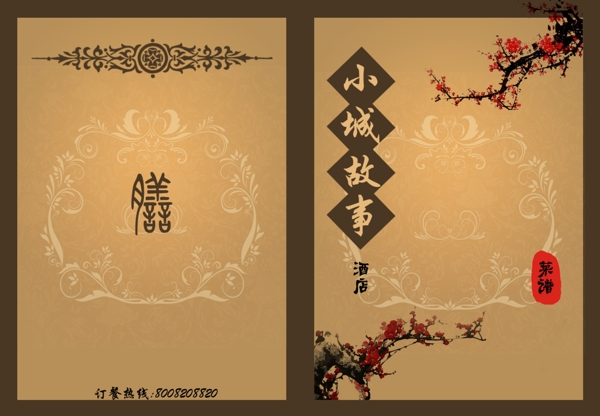 菜單設計圖片