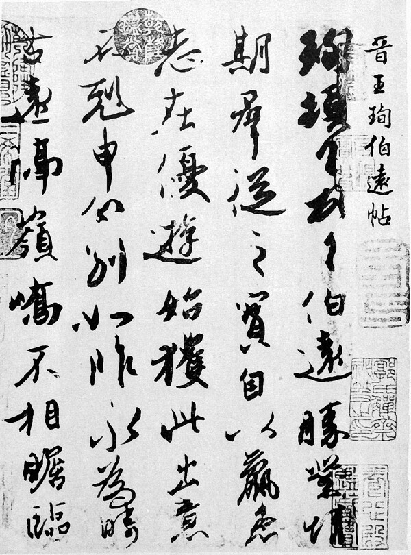 書法作品0012