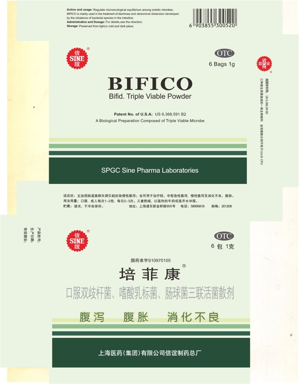 胃靈顆粒盒子設(shè)計
