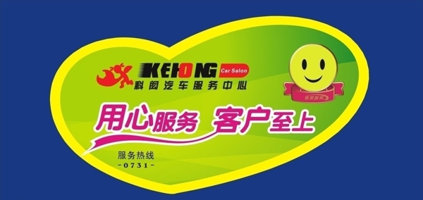 汽車科閎汽車服務(wù)中心圖片