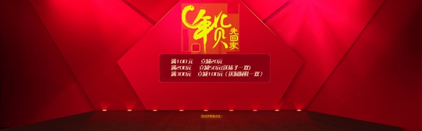 淘寶促銷(xiāo)圖片
