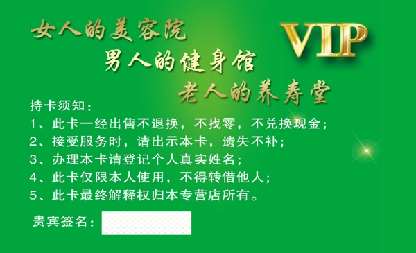 養(yǎng)生館名片