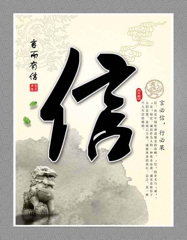 信圖片