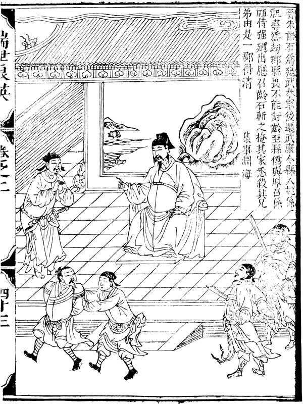 古版畫教化類人物畫矢量EPS格式0067