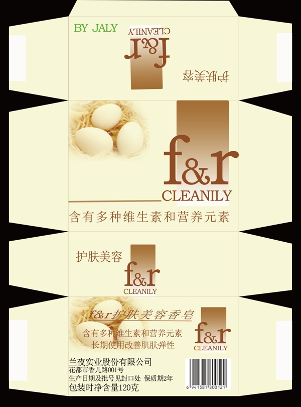 化妝品包裝盒