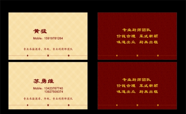 高檔名片