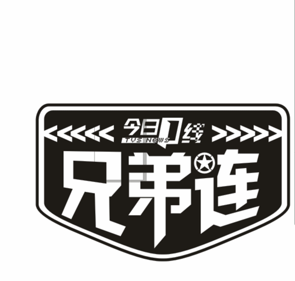 兄弟logo