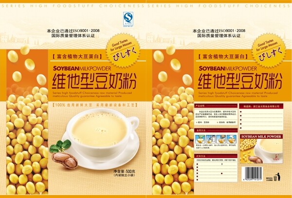 豆奶粉圖片