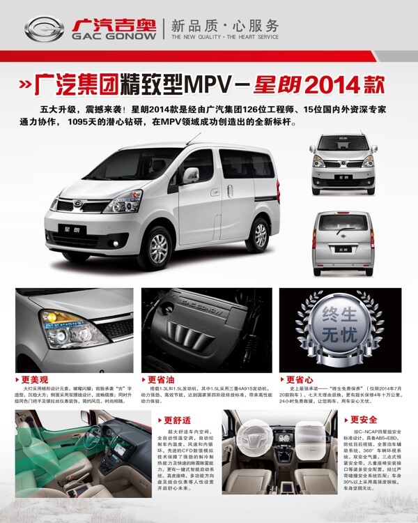 汽車海報(bào)介紹汽車圖