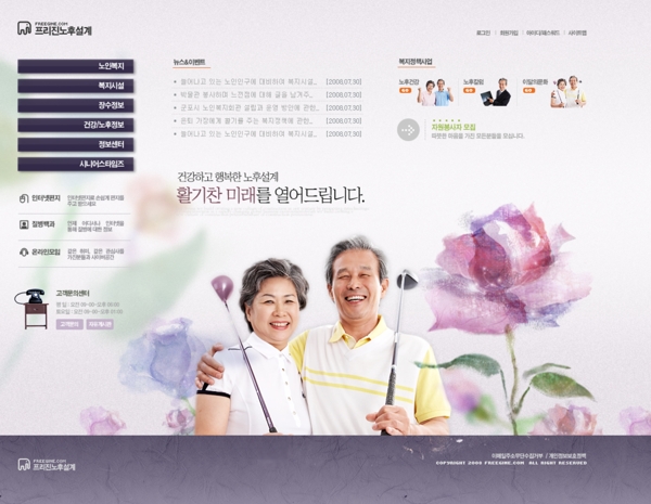 網(wǎng)頁模板圖片