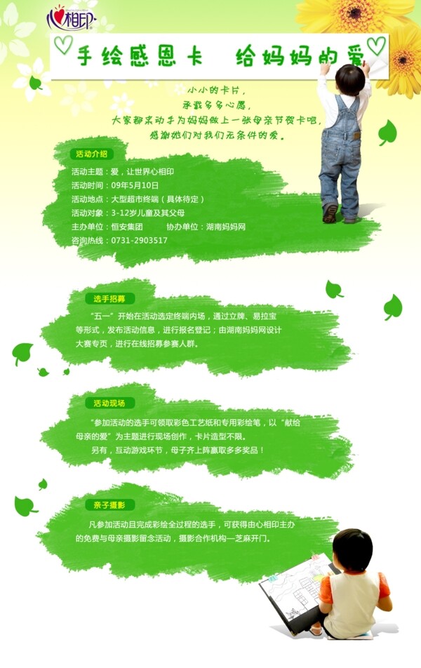 心相印圖片