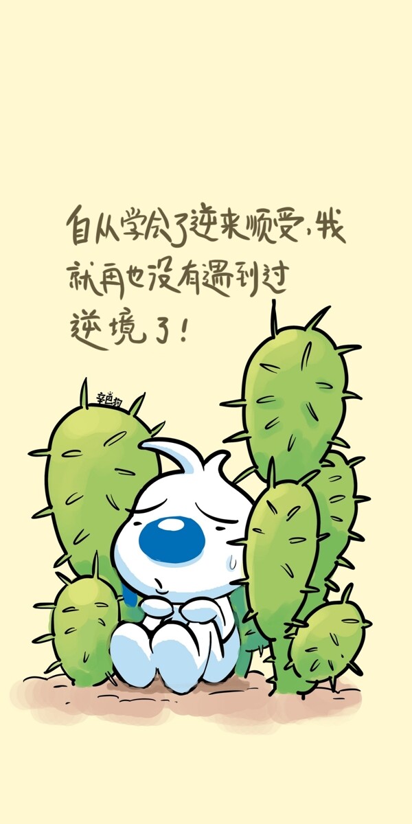 手機殼卡通