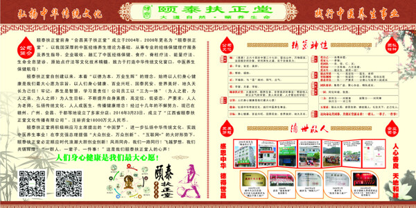 企業(yè)展板模板范本
