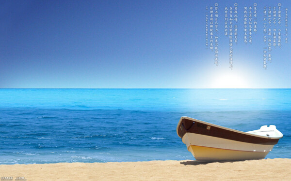 靜海之光
