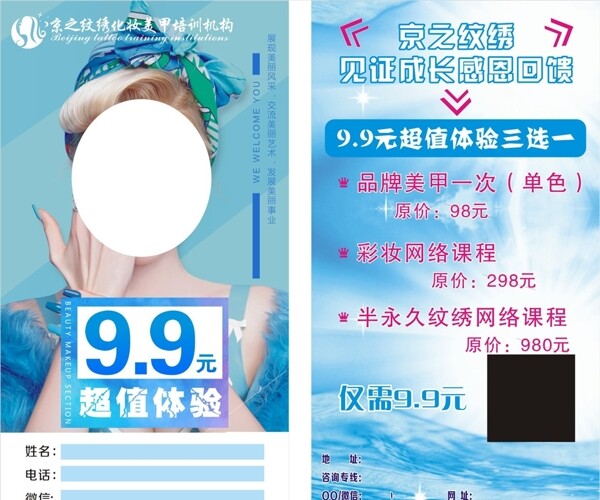 体验卡