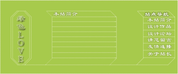 綠色個(gè)人網(wǎng)站模板