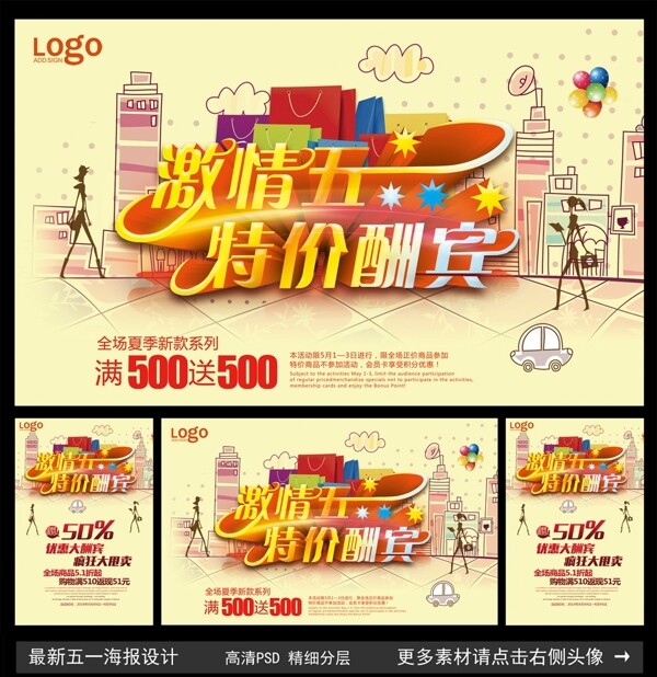 五一圖片