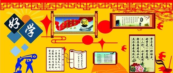 學校文化墻圖片