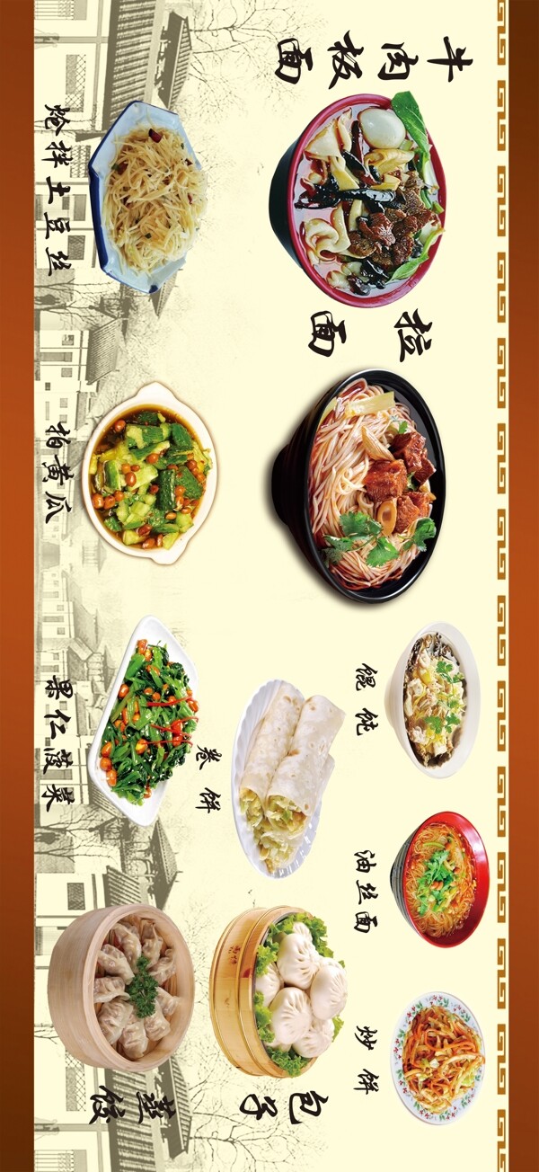 菜單