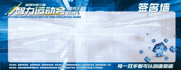 签名墙