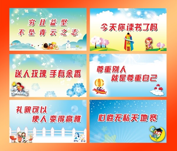学校标语图片
