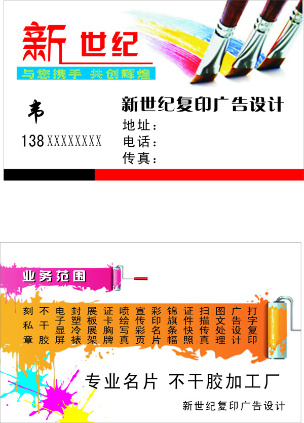 廣告設(shè)計