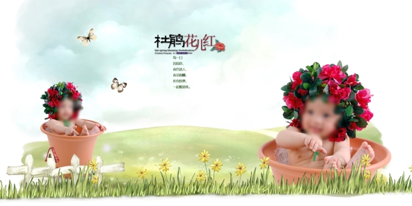 寶寶相冊(cè)psd源文件