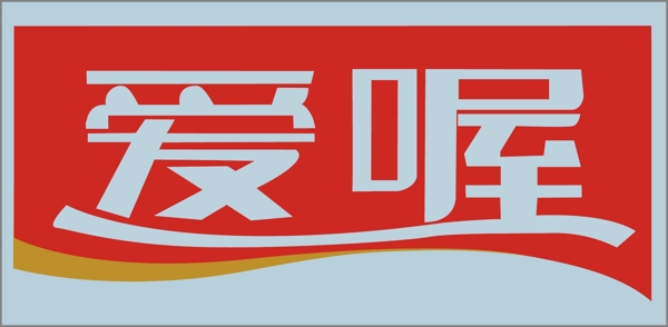 企业文字logo图片