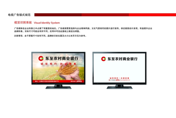 電視廣告設(shè)計(jì)圖片