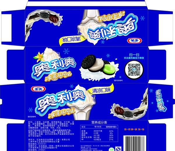 奧利奧清涼口味圖片