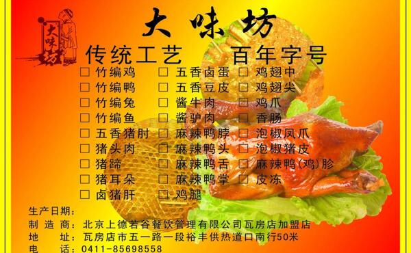菜單圖片
