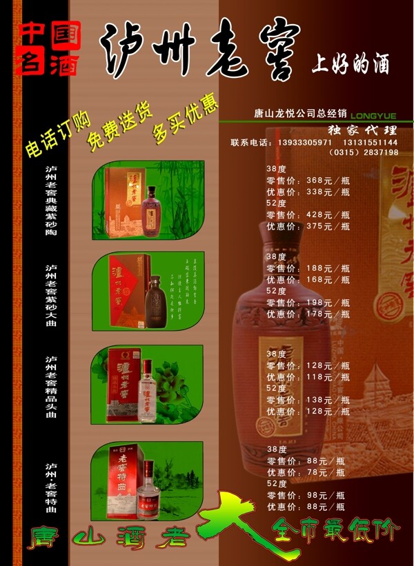 宣傳單圖片