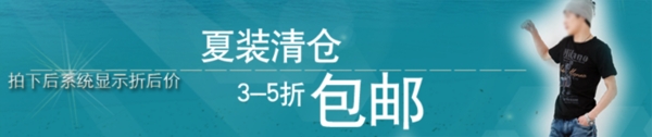 淘寶男裝